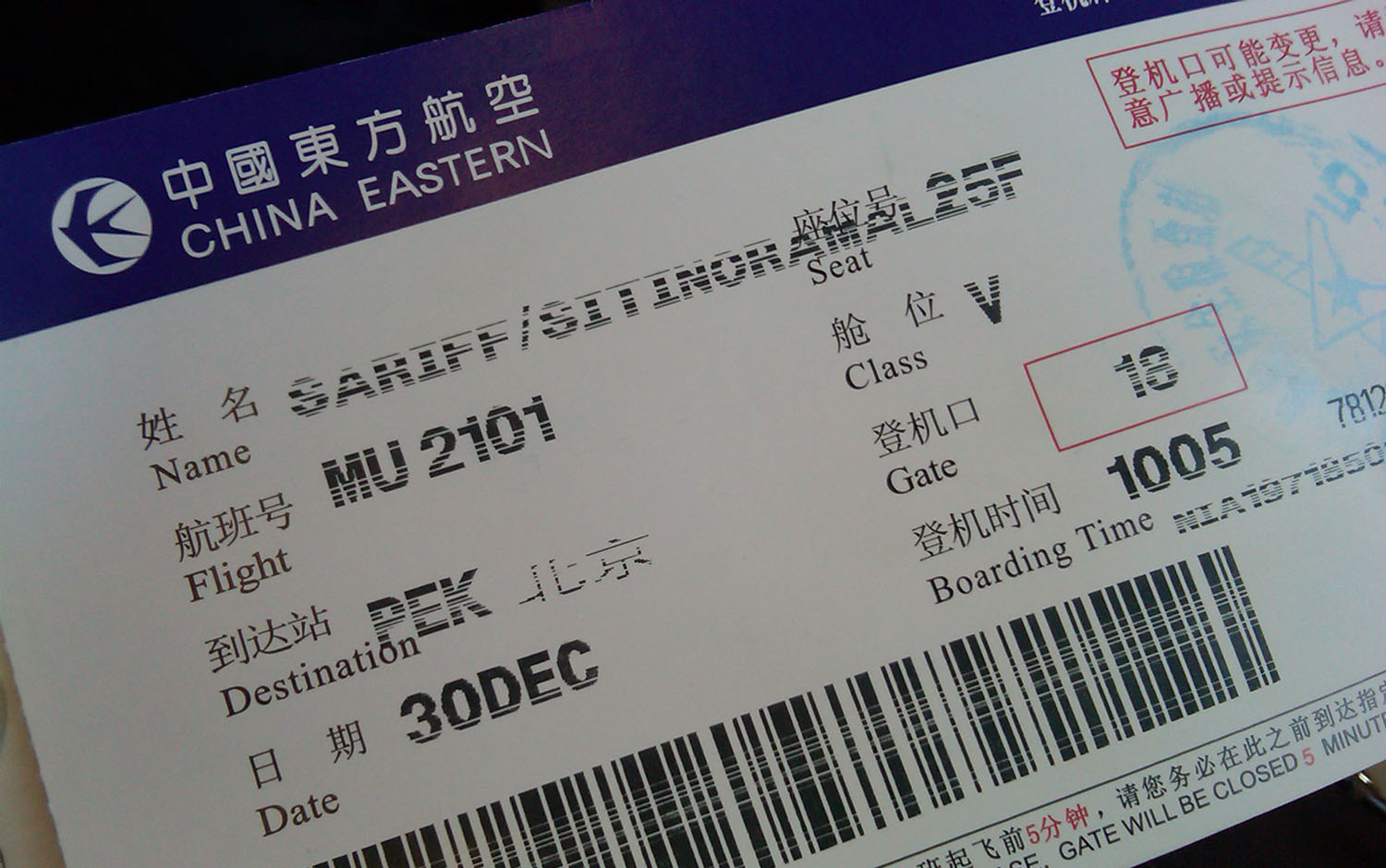 boarding_pass